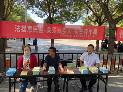 澄城县法律援助中心开展“关爱残疾人 扶贫奔小康”活动
